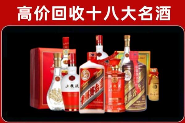 长春市公主岭回收老酒